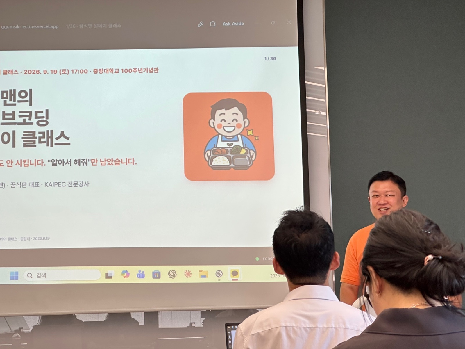 중앙대 원데이 클래스 무대