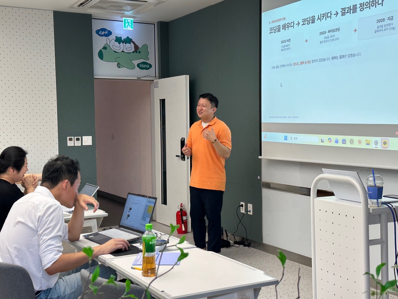 노트북을 펼친 수강생들